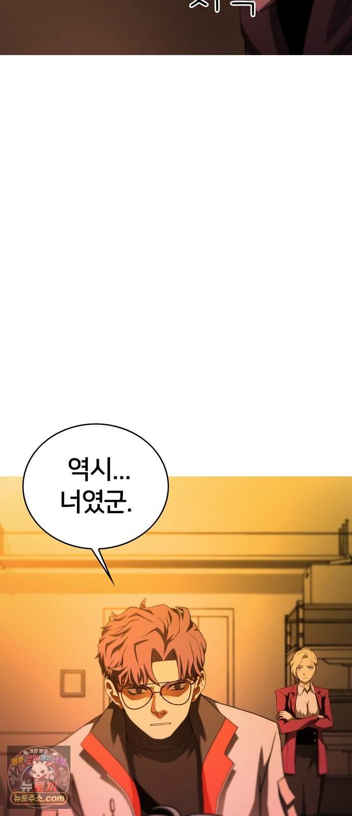 시냅틱 에러 7화 4