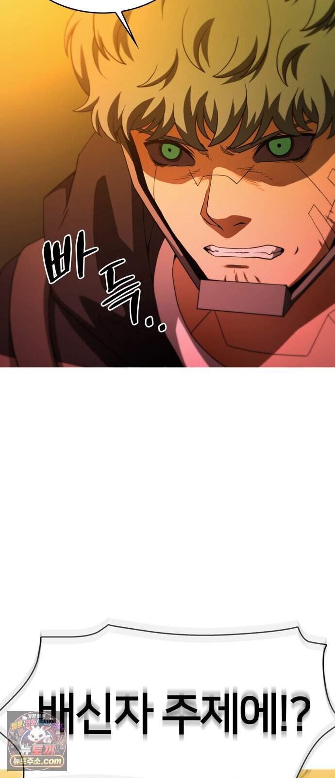 시냅틱 에러 7화 11