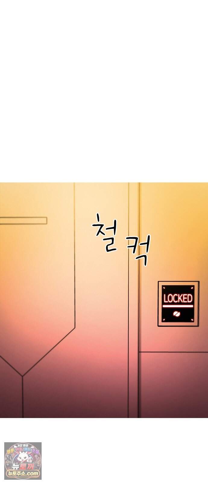시냅틱 에러 7화 18