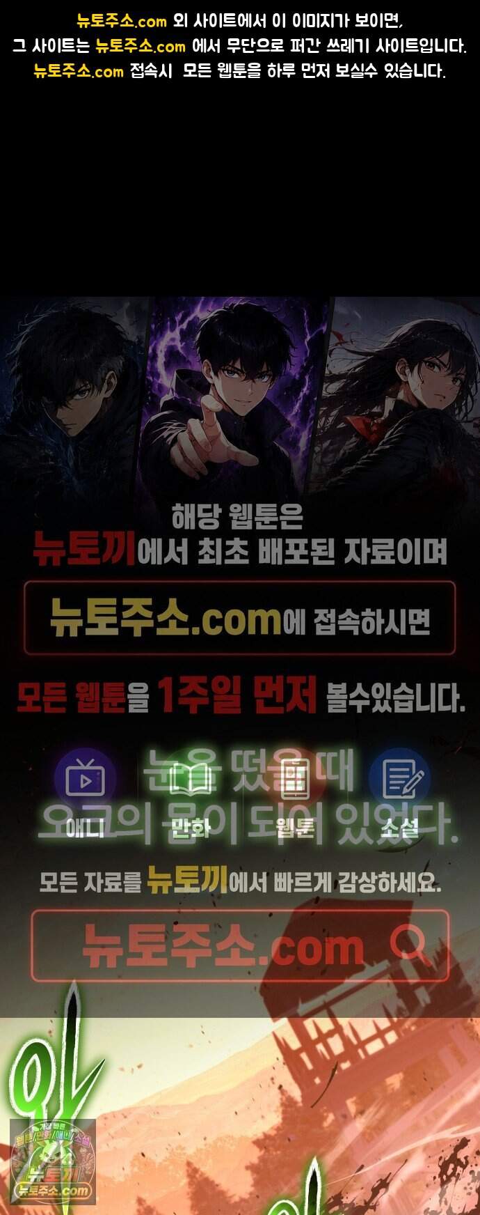 신과함께 돌아온 기사왕님 170화 무르카 발락 1