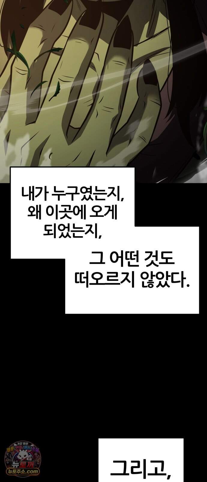 신과함께 돌아온 기사왕님 170화 무르카 발락 5