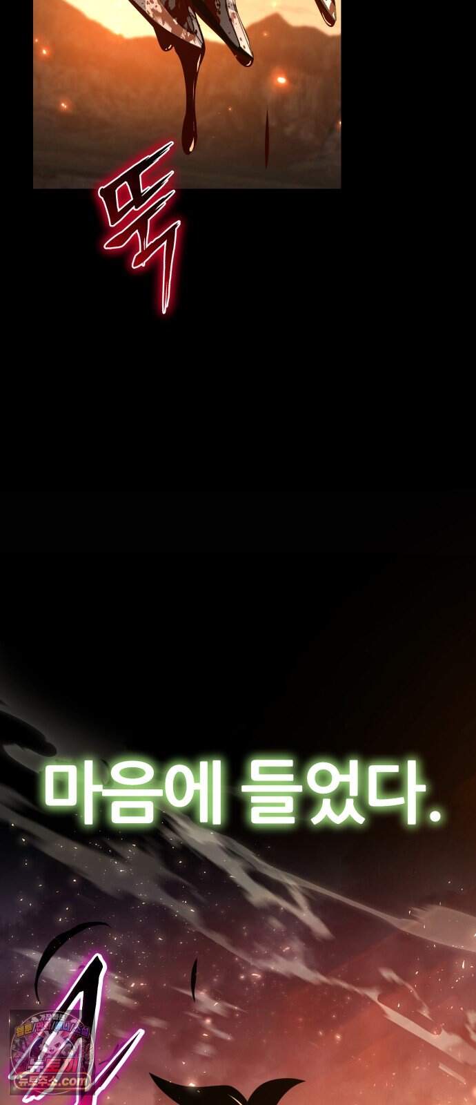 신과함께 돌아온 기사왕님 170화 무르카 발락 12