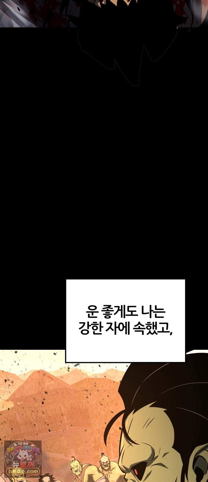 신과함께 돌아온 기사왕님 170화 무르카 발락 14
