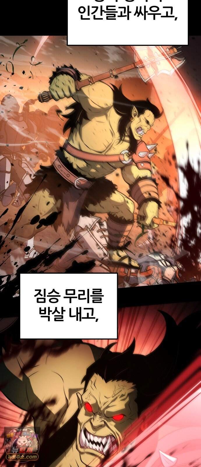 신과함께 돌아온 기사왕님 170화 무르카 발락 19