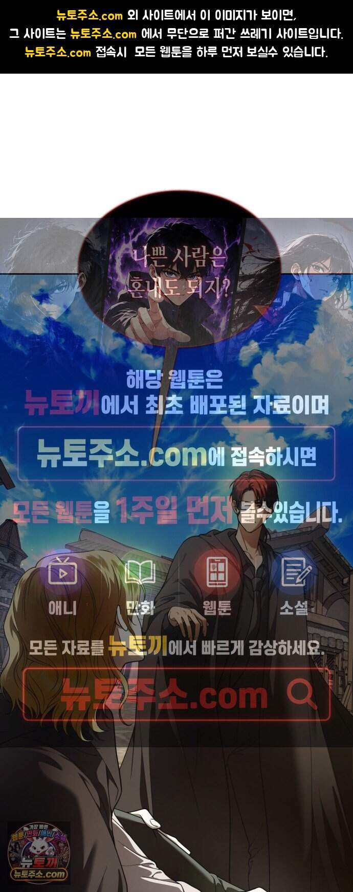 하루만 네가 되고 싶어 262. 나쁜 사람은 죽여도 되지?(2) 1