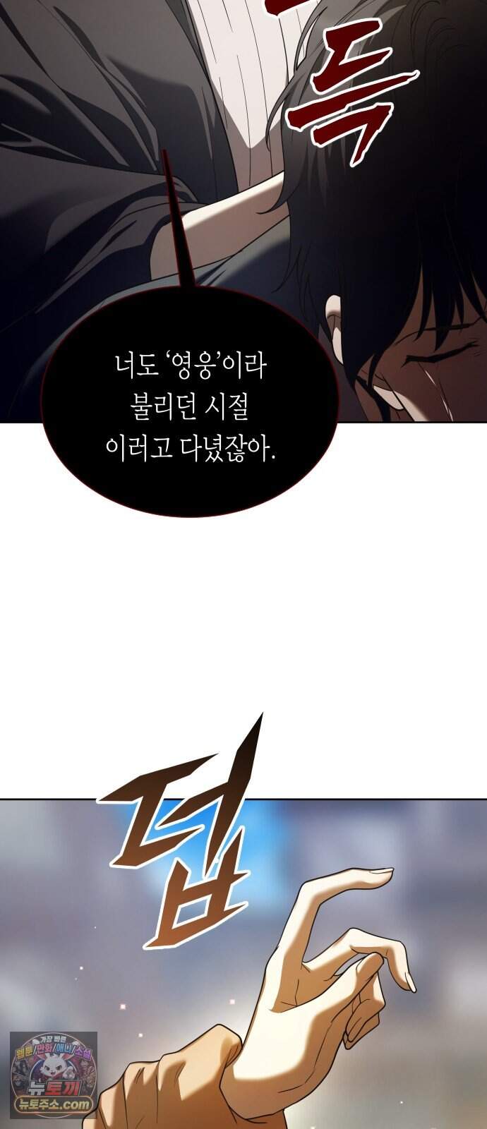 하루만 네가 되고 싶어 262. 나쁜 사람은 죽여도 되지?(2) 4