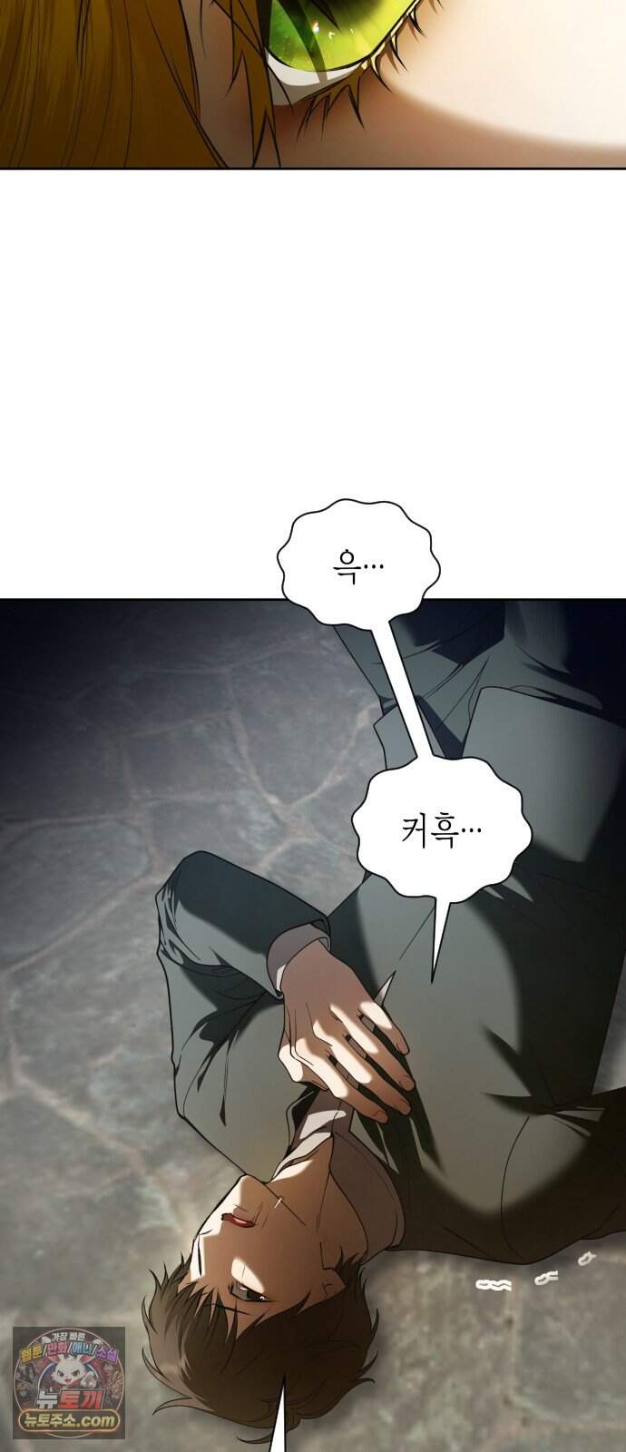 하루만 네가 되고 싶어 262. 나쁜 사람은 죽여도 되지?(2) 8