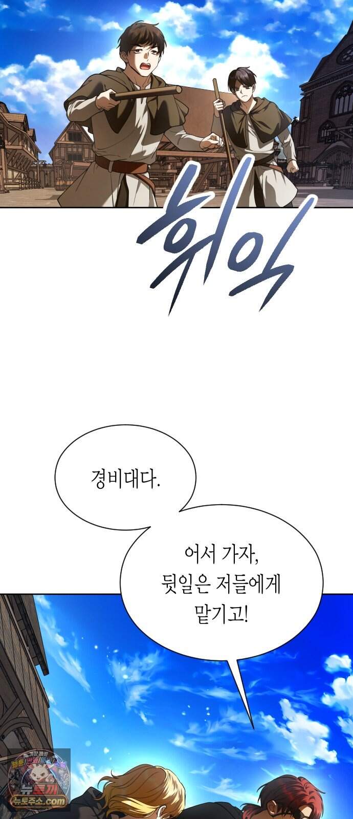 하루만 네가 되고 싶어 262. 나쁜 사람은 죽여도 되지?(2) 10