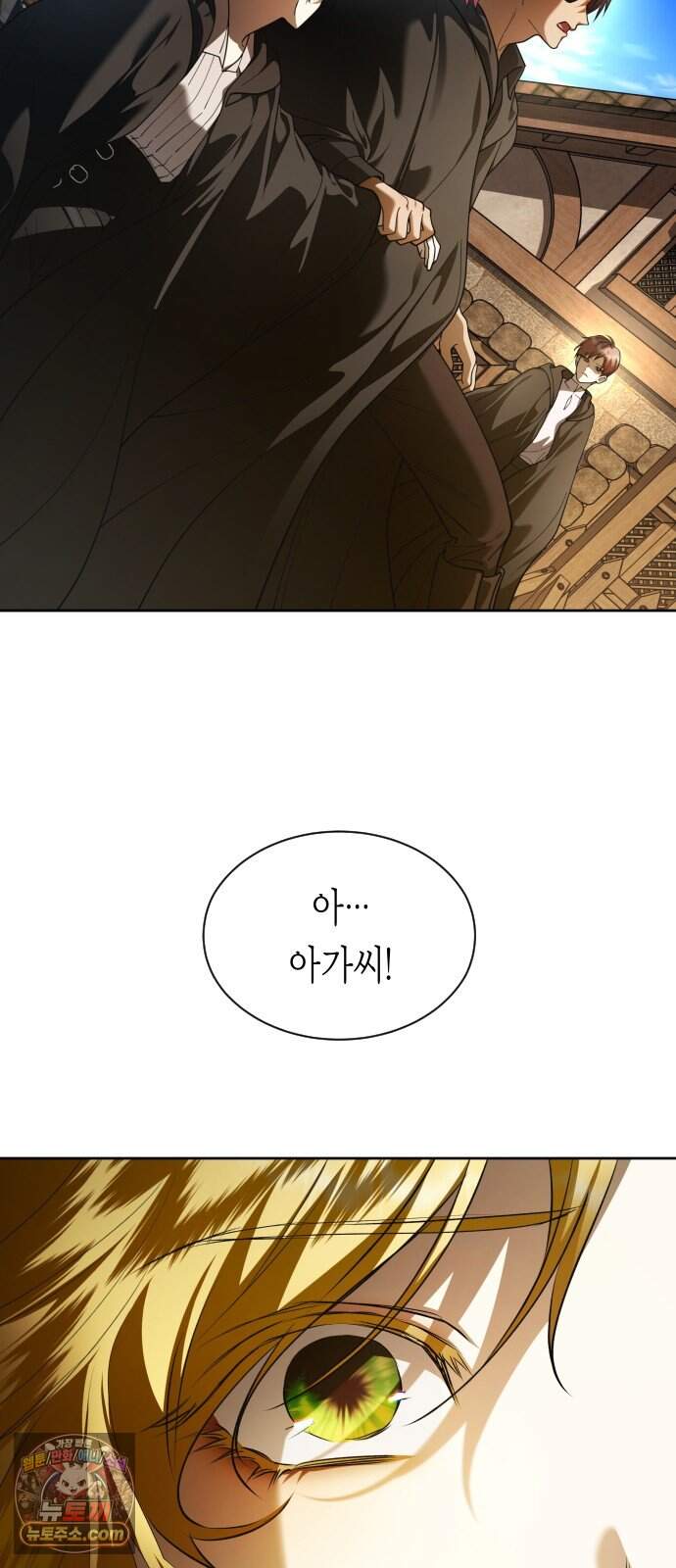 하루만 네가 되고 싶어 262. 나쁜 사람은 죽여도 되지?(2) 11