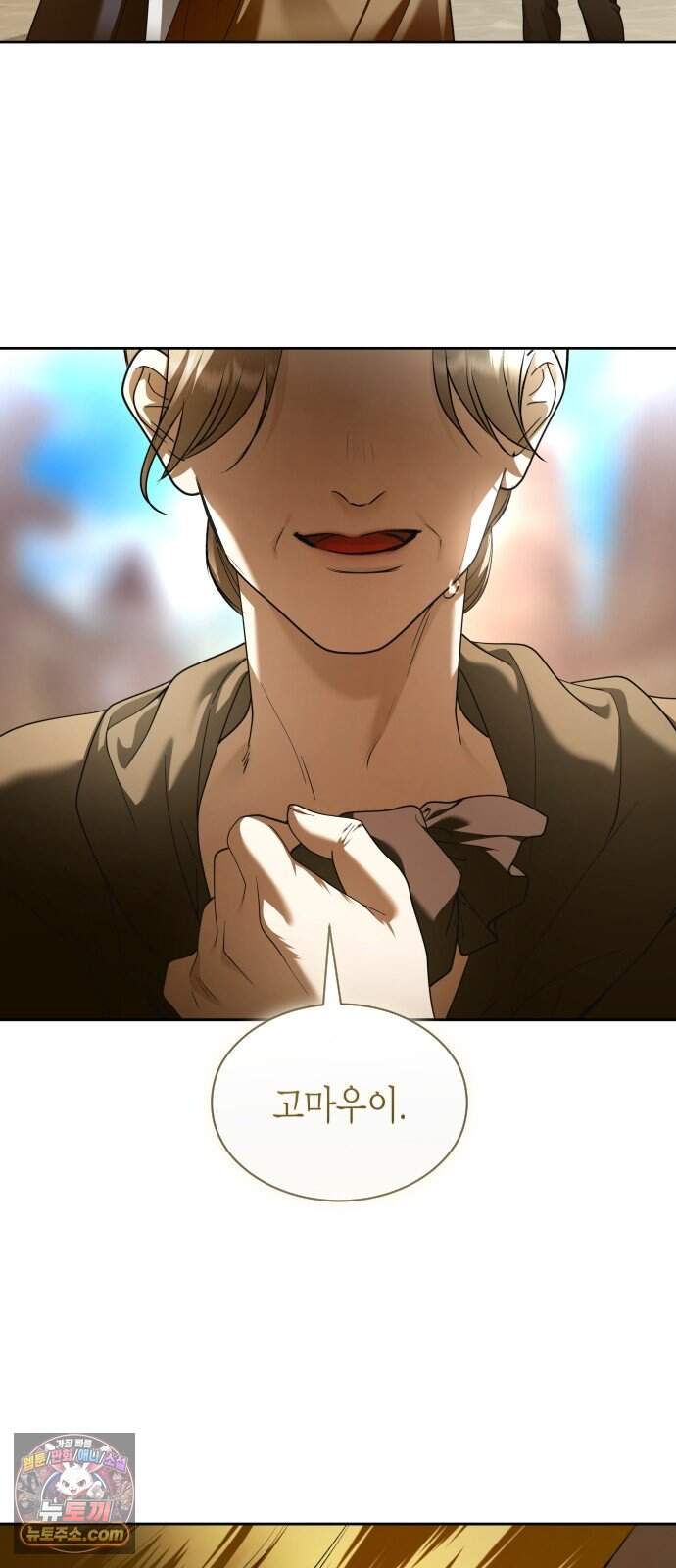 하루만 네가 되고 싶어 262. 나쁜 사람은 죽여도 되지?(2) 13