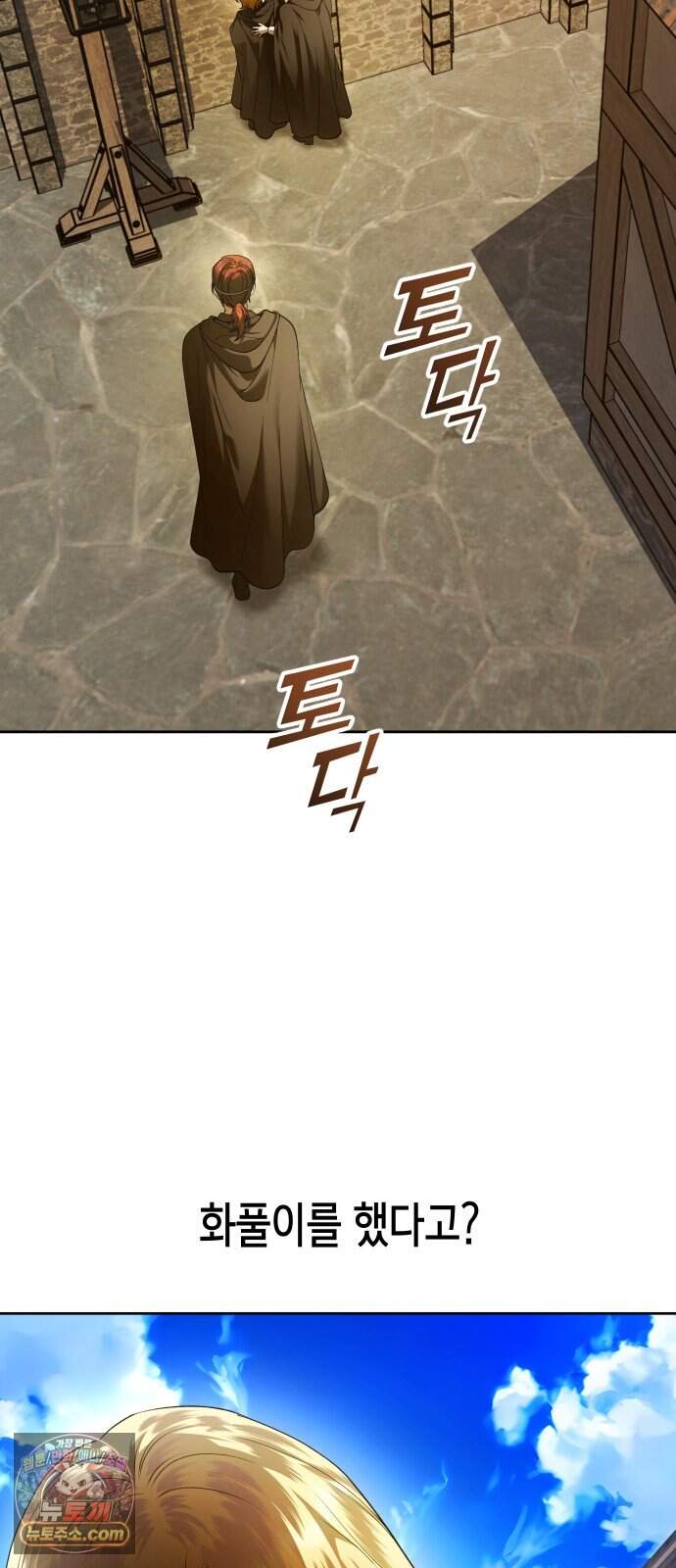 하루만 네가 되고 싶어 262. 나쁜 사람은 죽여도 되지?(2) 17