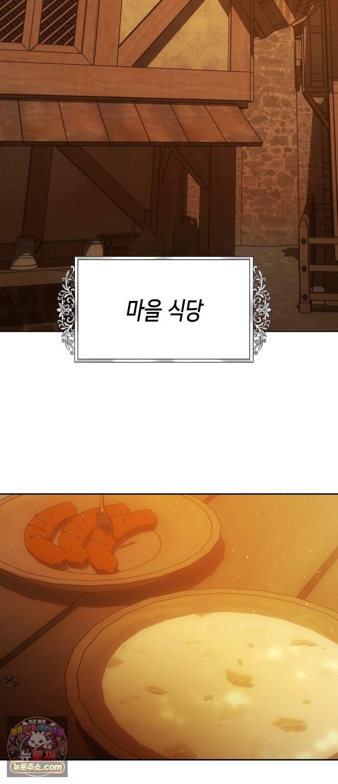 하루만 네가 되고 싶어 262. 나쁜 사람은 죽여도 되지?(2) 30