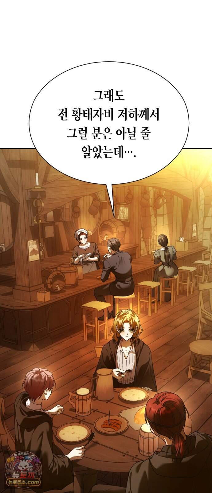 하루만 네가 되고 싶어 262. 나쁜 사람은 죽여도 되지?(2) 32