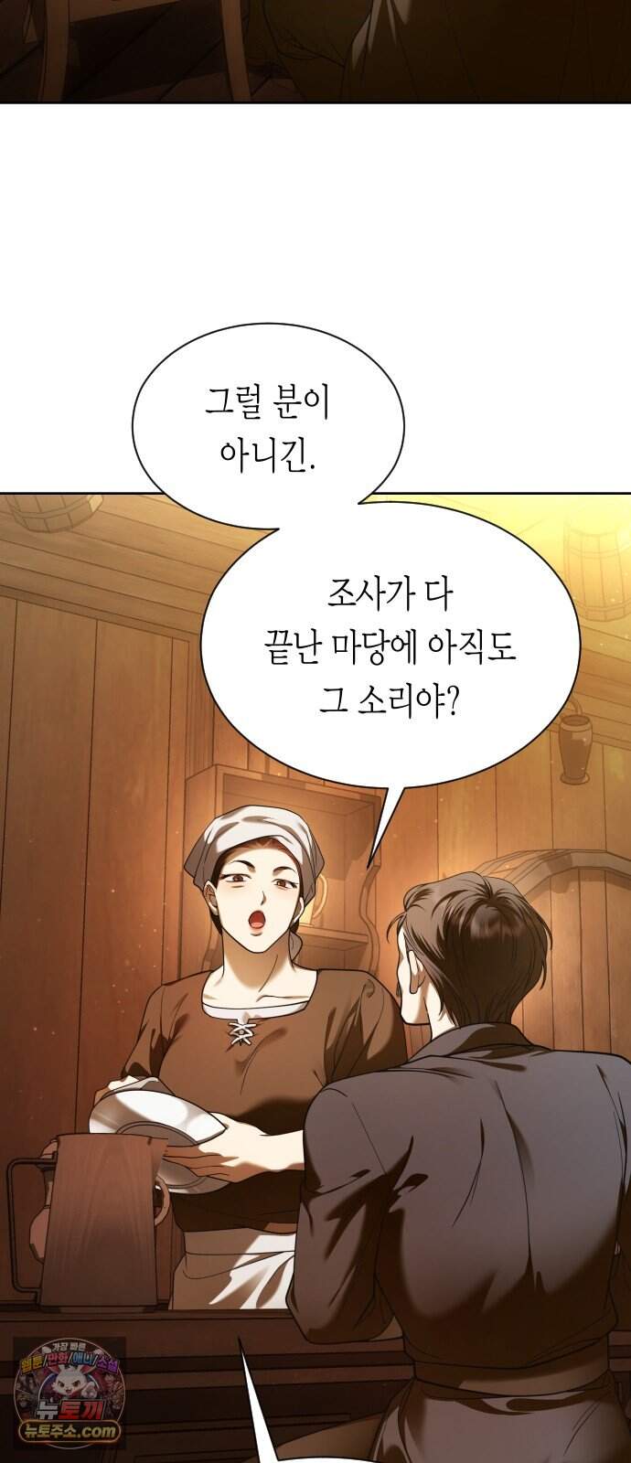 하루만 네가 되고 싶어 262. 나쁜 사람은 죽여도 되지?(2) 33