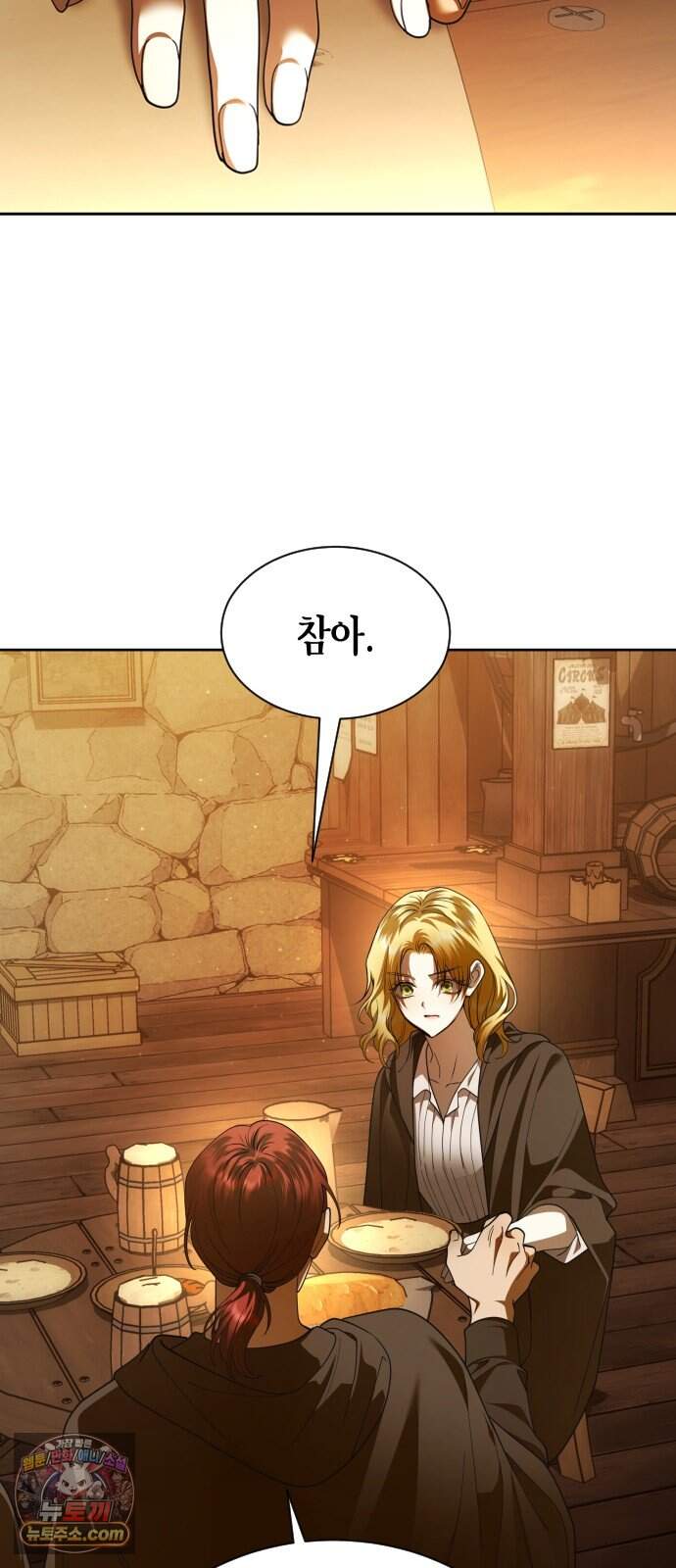 하루만 네가 되고 싶어 262. 나쁜 사람은 죽여도 되지?(2) 38