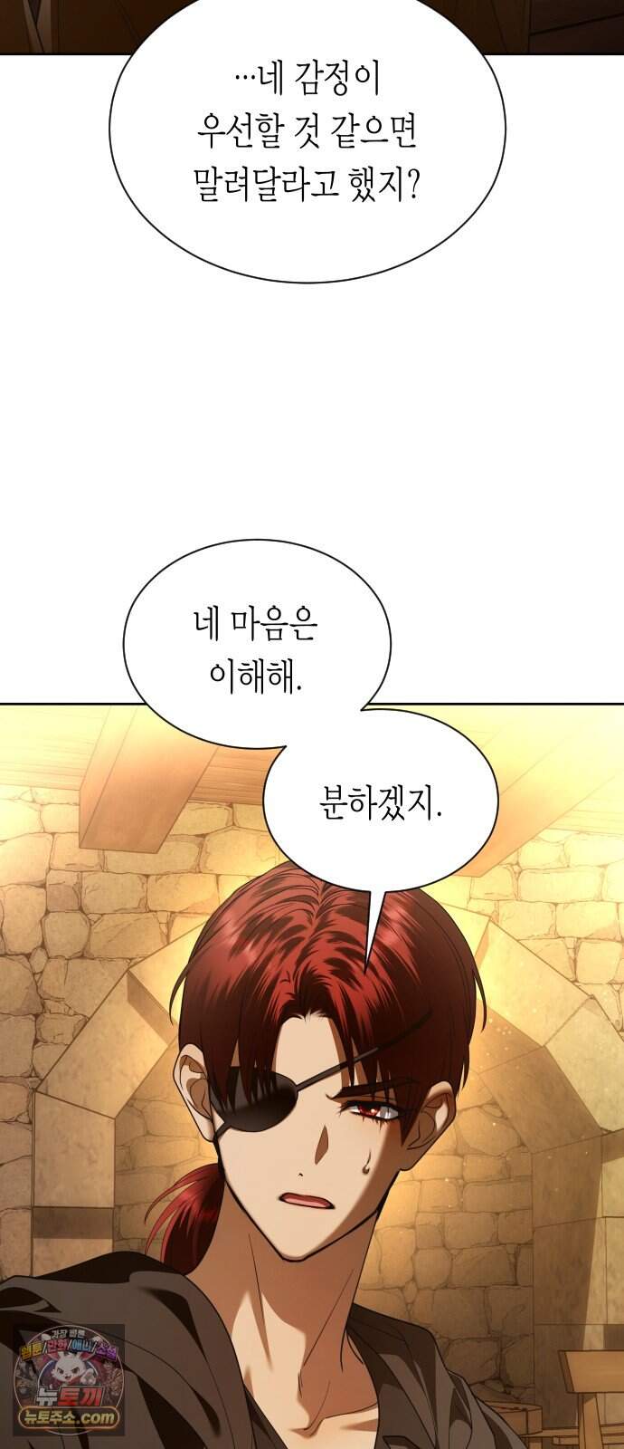 하루만 네가 되고 싶어 262. 나쁜 사람은 죽여도 되지?(2) 39