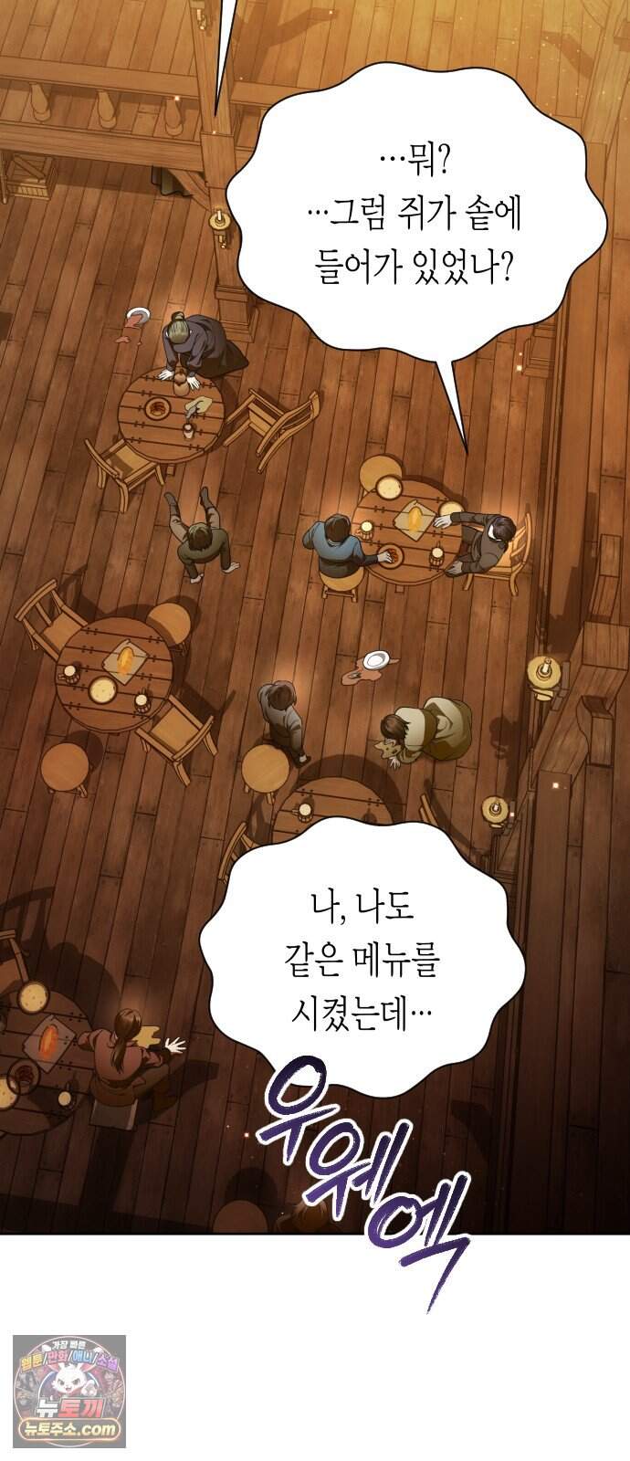하루만 네가 되고 싶어 262. 나쁜 사람은 죽여도 되지?(2) 58