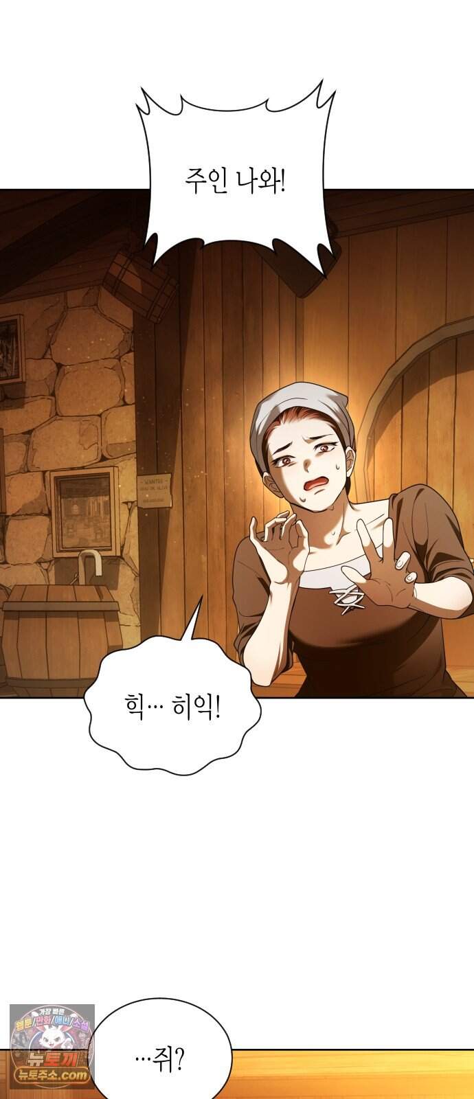하루만 네가 되고 싶어 262. 나쁜 사람은 죽여도 되지?(2) 59