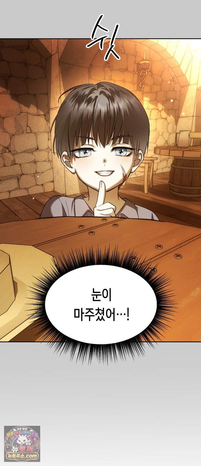 하루만 네가 되고 싶어 262. 나쁜 사람은 죽여도 되지?(2) 65