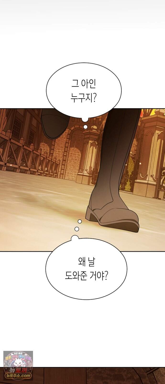 하루만 네가 되고 싶어 262. 나쁜 사람은 죽여도 되지?(2) 66