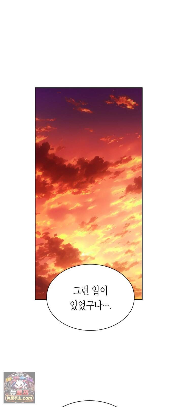 하루만 네가 되고 싶어 262. 나쁜 사람은 죽여도 되지?(2) 72