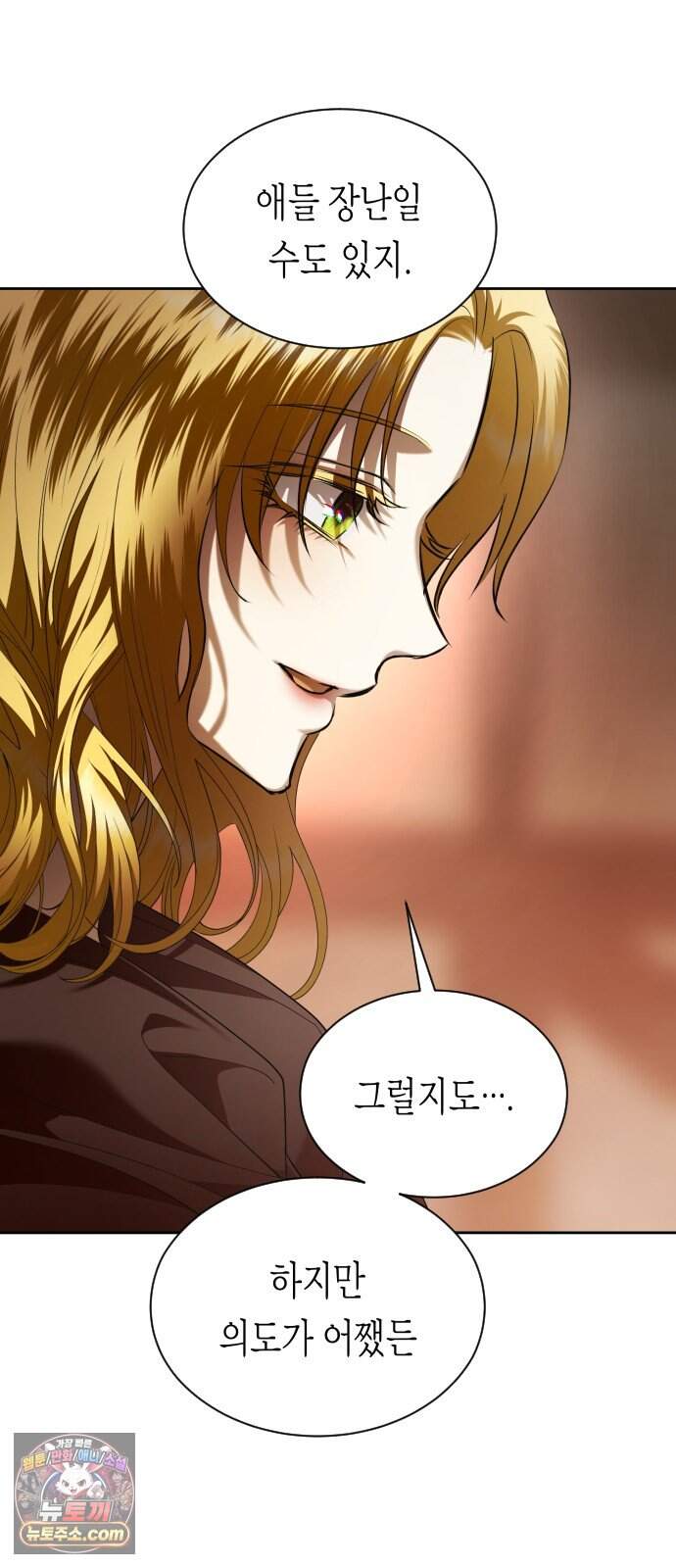 하루만 네가 되고 싶어 262. 나쁜 사람은 죽여도 되지?(2) 74