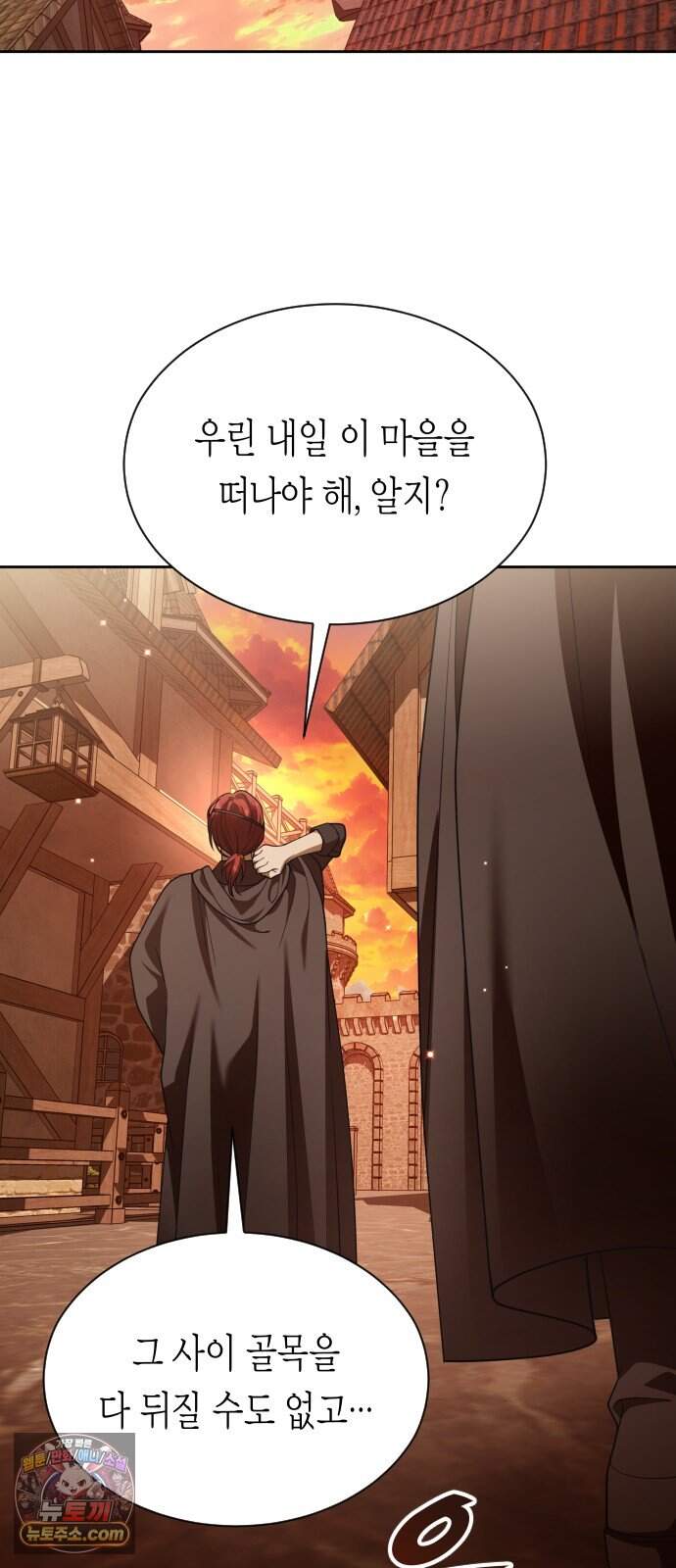 하루만 네가 되고 싶어 262. 나쁜 사람은 죽여도 되지?(2) 77