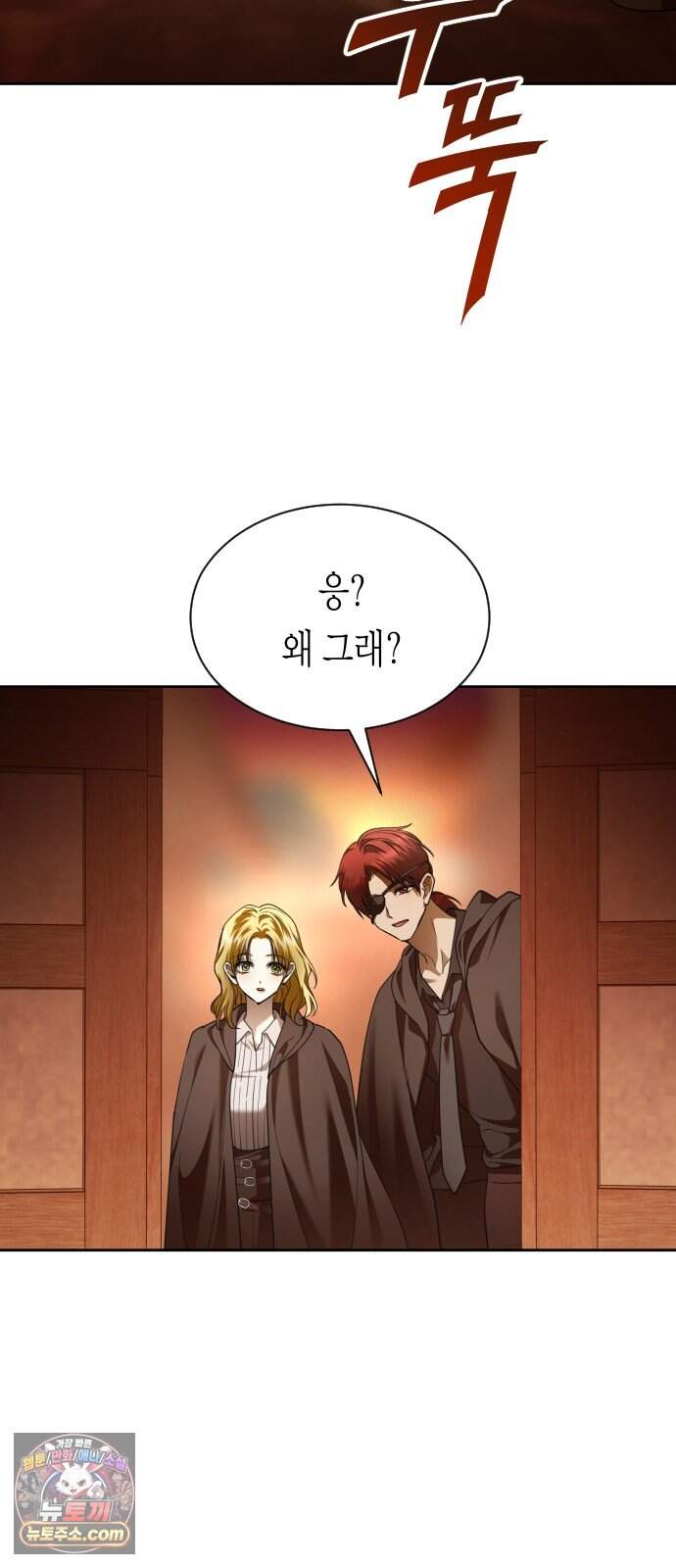 하루만 네가 되고 싶어 262. 나쁜 사람은 죽여도 되지?(2) 78