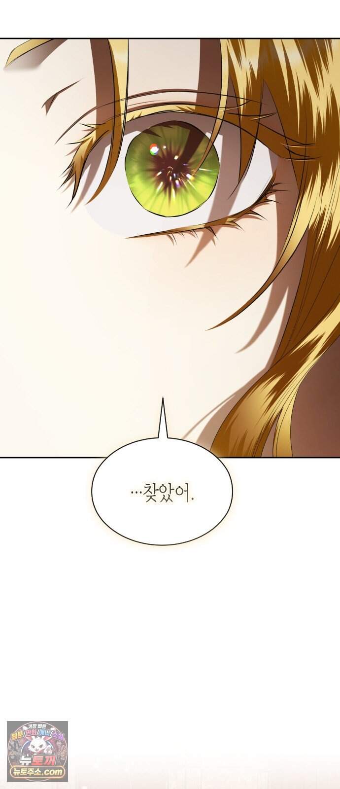 하루만 네가 되고 싶어 262. 나쁜 사람은 죽여도 되지?(2) 79