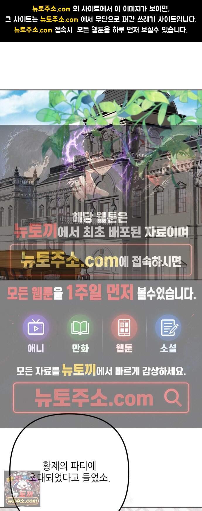 시한부 황후의 나쁜 짓 108화.<죗값을 치르게 할 것이다> 1