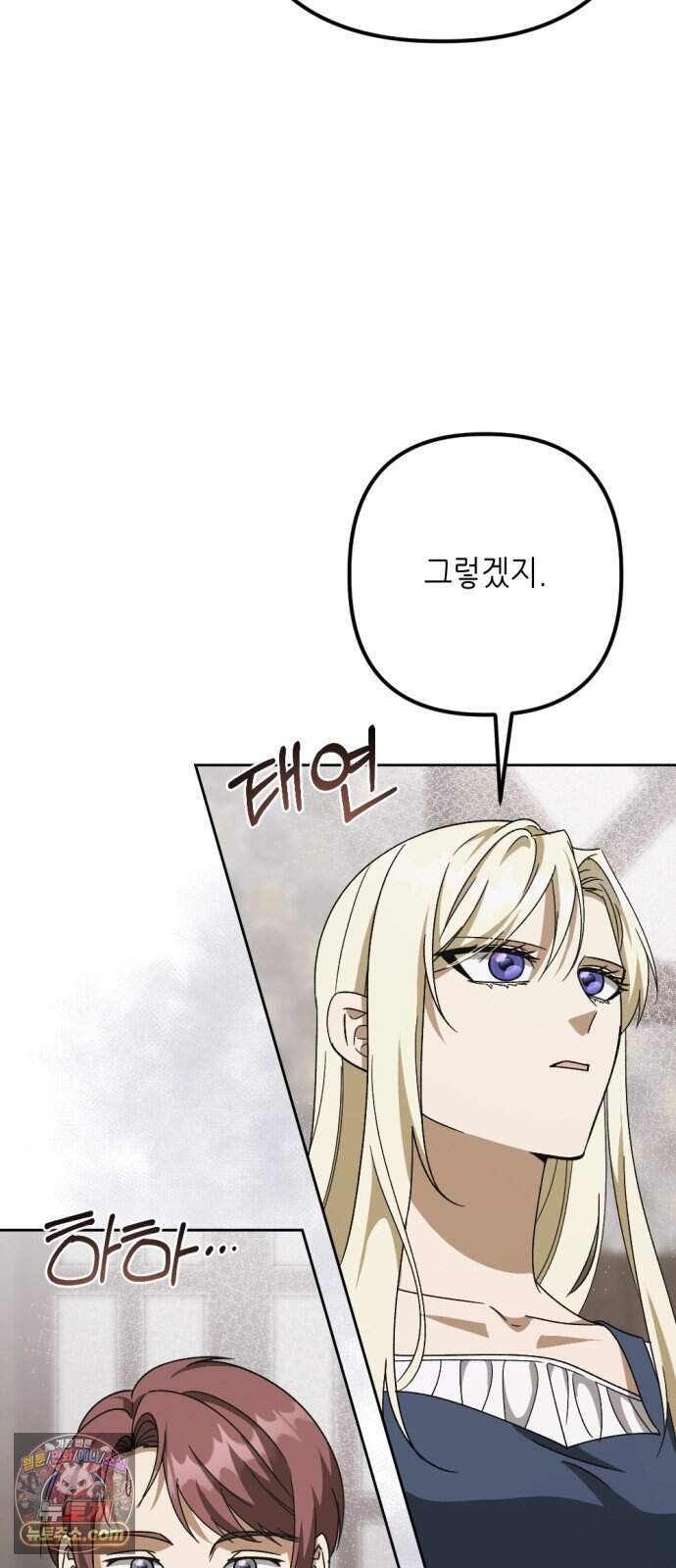 시한부 황후의 나쁜 짓 108화.<죗값을 치르게 할 것이다> 4