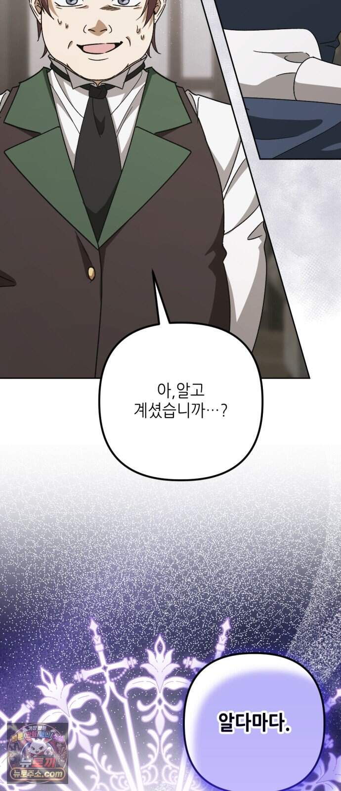 시한부 황후의 나쁜 짓 108화.<죗값을 치르게 할 것이다> 5