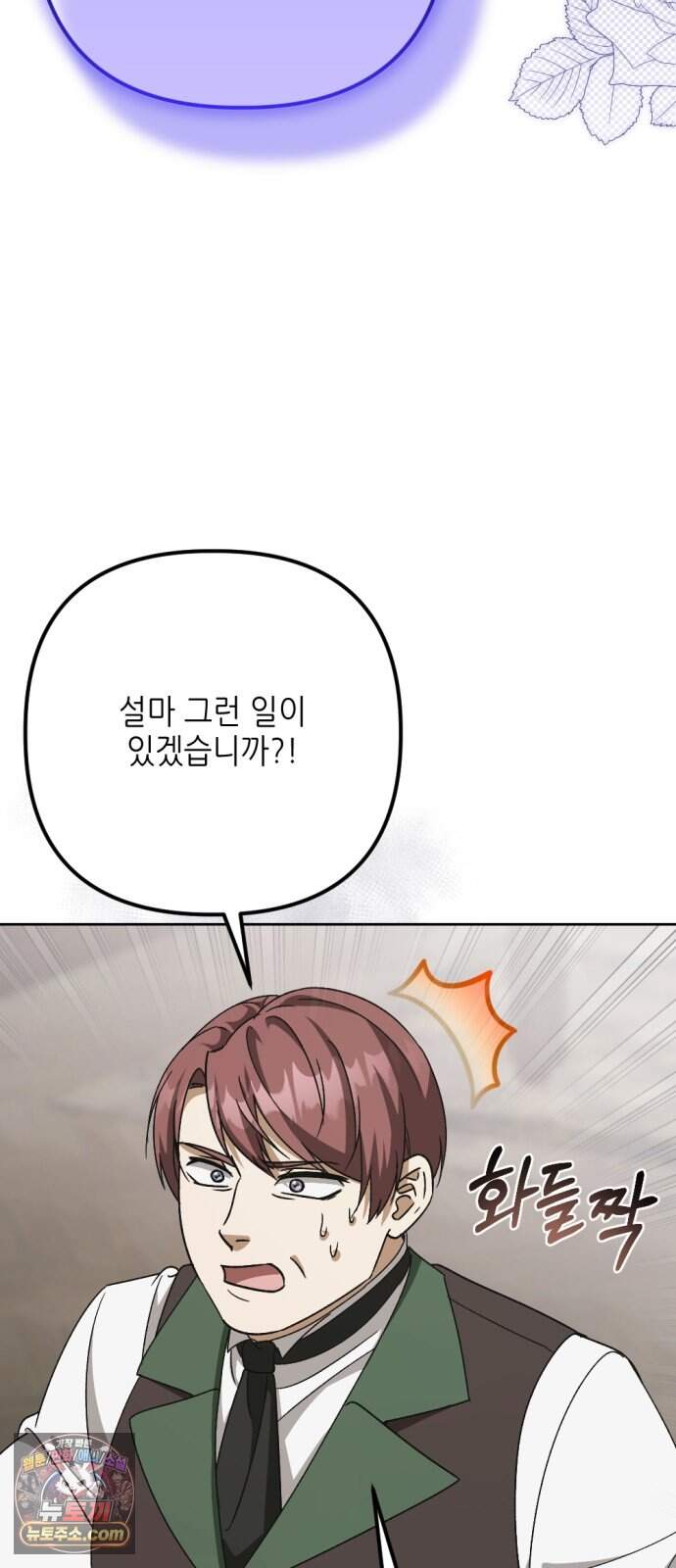 시한부 황후의 나쁜 짓 108화.<죗값을 치르게 할 것이다> 7