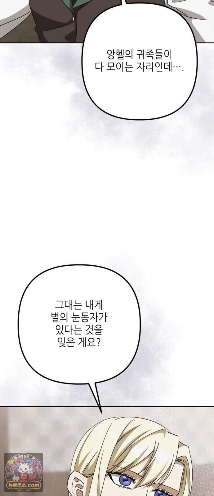 시한부 황후의 나쁜 짓 108화.<죗값을 치르게 할 것이다> 8