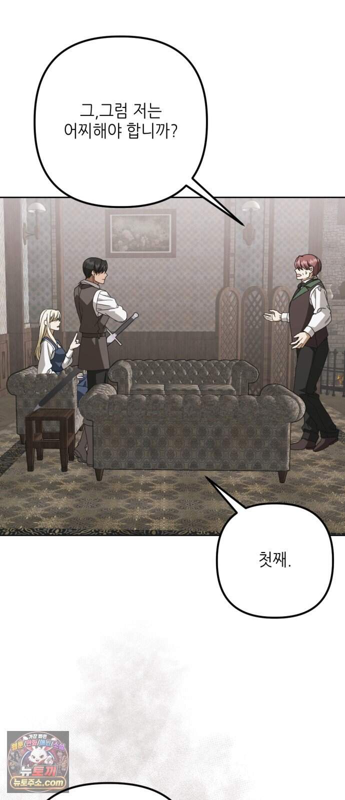 시한부 황후의 나쁜 짓 108화.<죗값을 치르게 할 것이다> 13