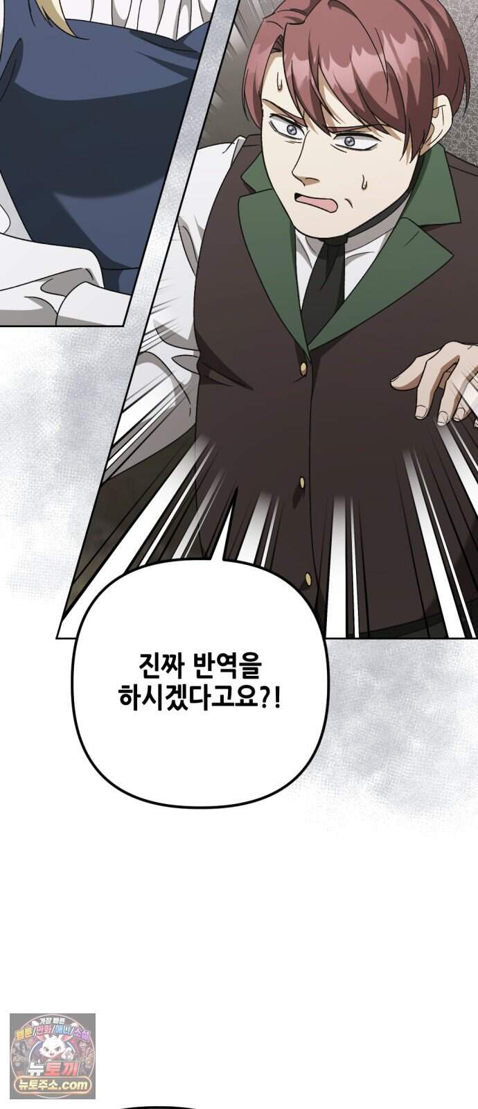 시한부 황후의 나쁜 짓 108화.<죗값을 치르게 할 것이다> 21
