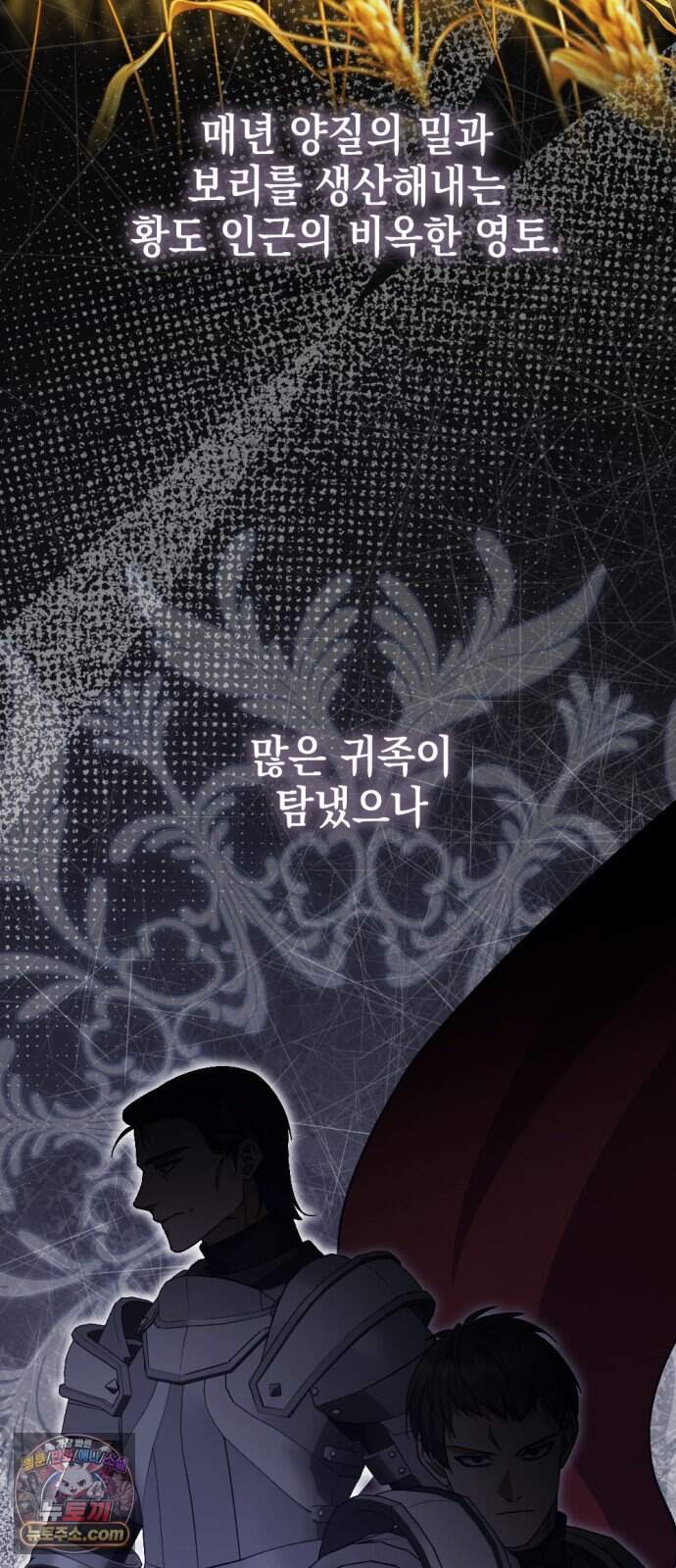 시한부 황후의 나쁜 짓 108화.<죗값을 치르게 할 것이다> 30
