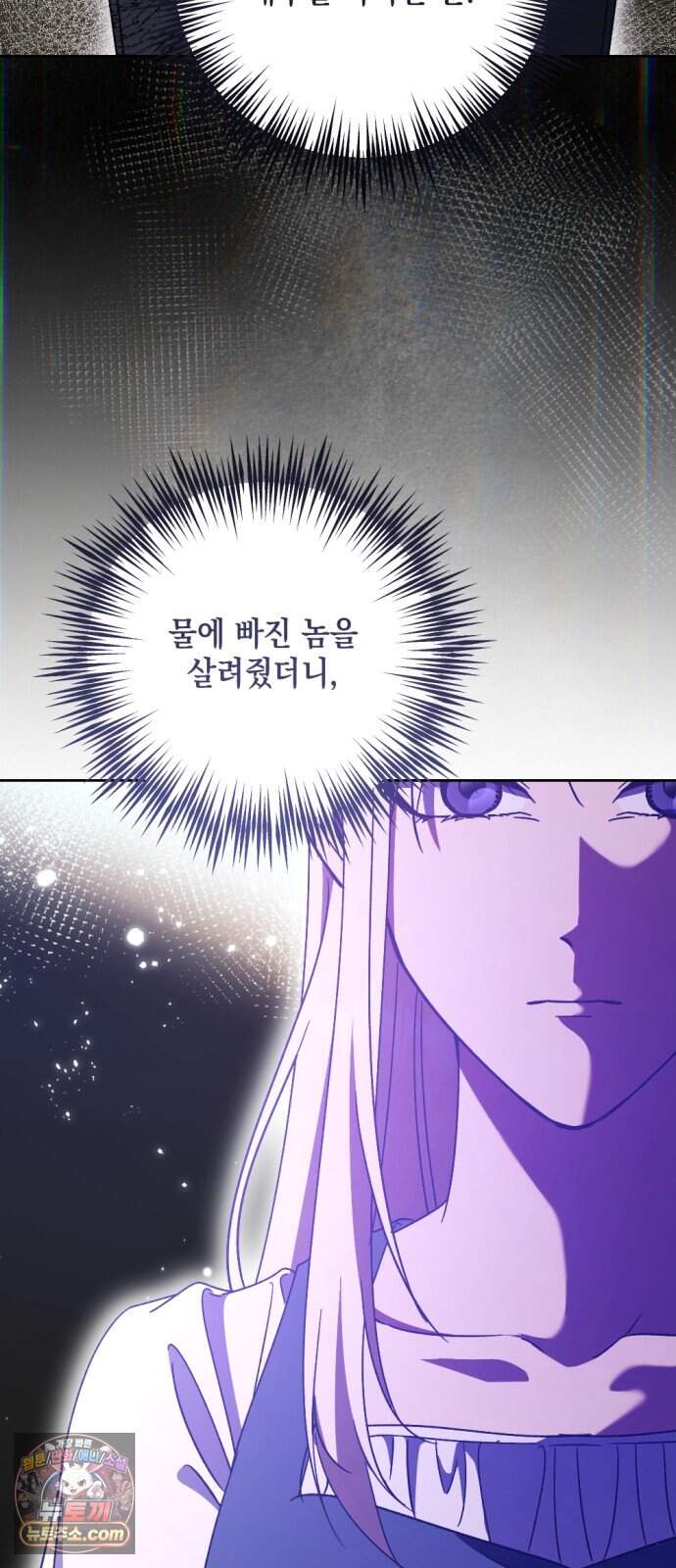 시한부 황후의 나쁜 짓 108화.<죗값을 치르게 할 것이다> 33