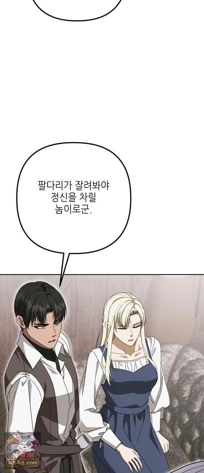 시한부 황후의 나쁜 짓 108화.<죗값을 치르게 할 것이다> 37