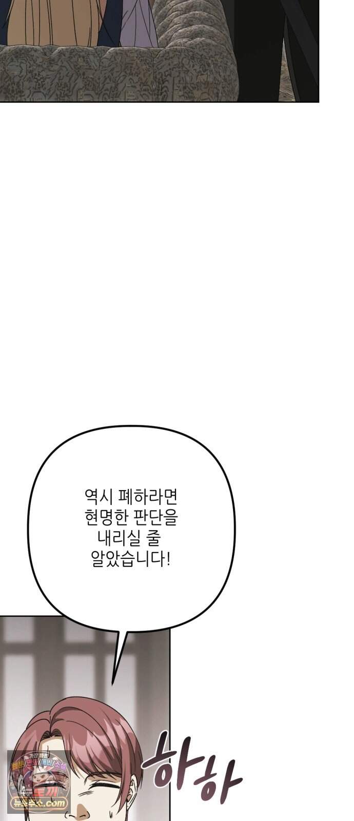 시한부 황후의 나쁜 짓 108화.<죗값을 치르게 할 것이다> 39