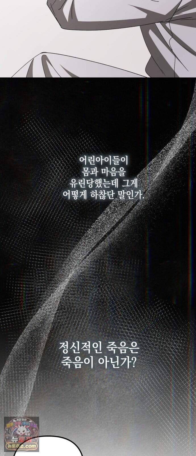 시한부 황후의 나쁜 짓 108화.<죗값을 치르게 할 것이다> 55
