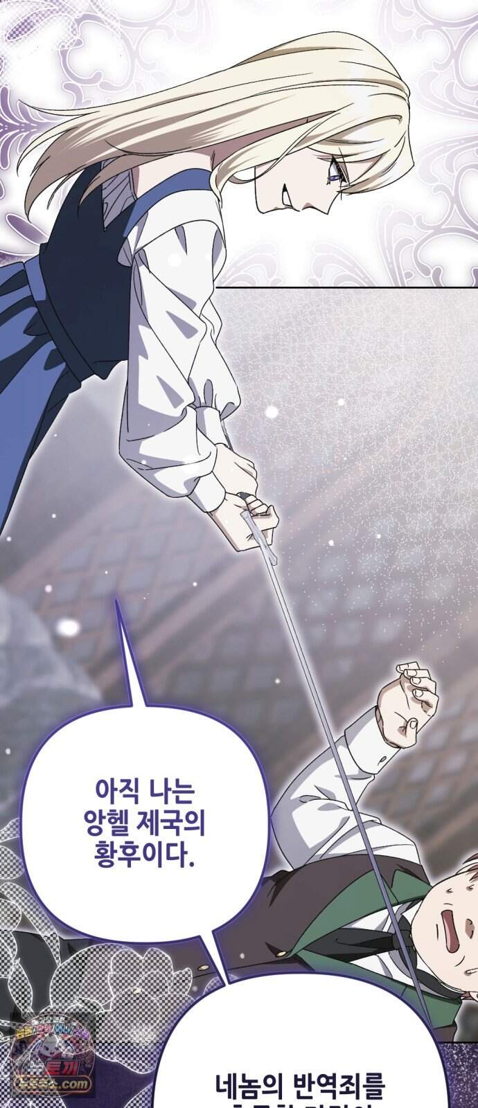 시한부 황후의 나쁜 짓 108화.<죗값을 치르게 할 것이다> 63