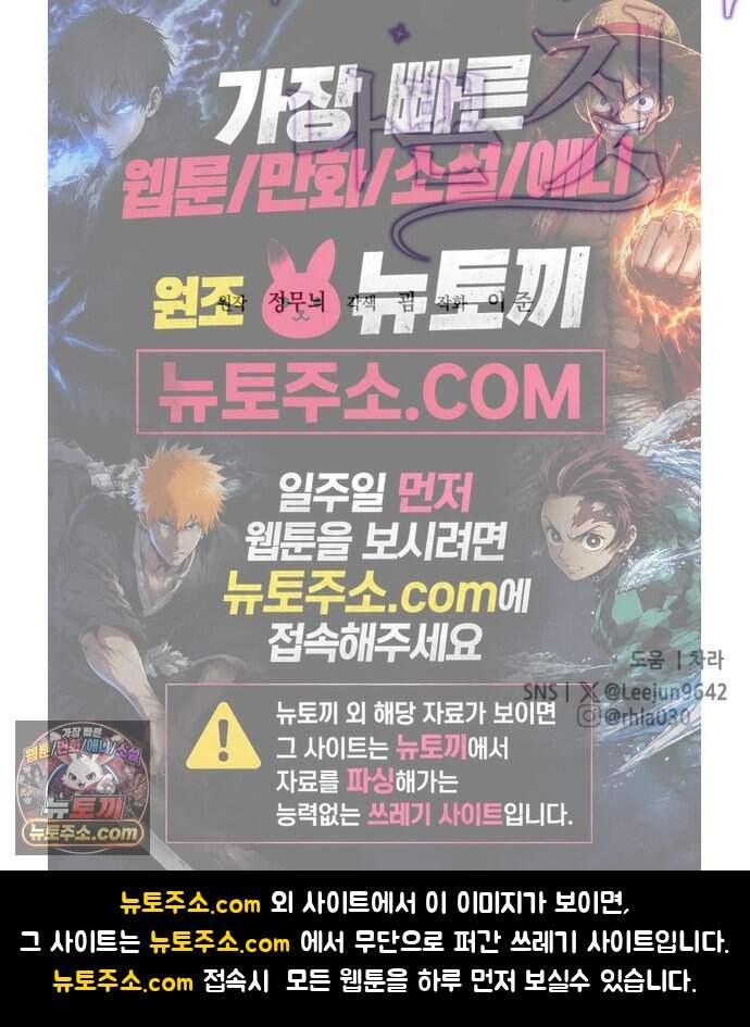 시한부 황후의 나쁜 짓 108화.<죗값을 치르게 할 것이다> 71