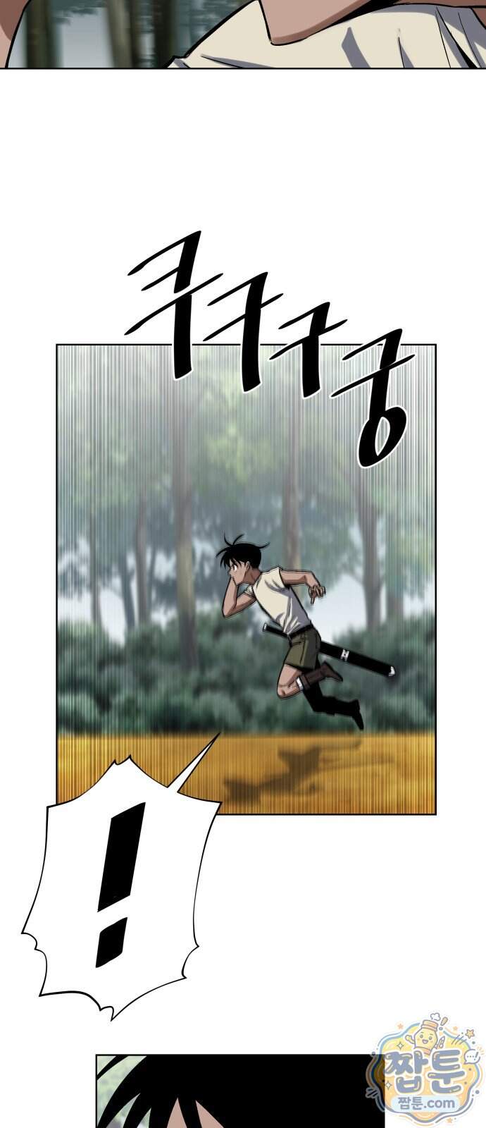 한계돌파 27화 11