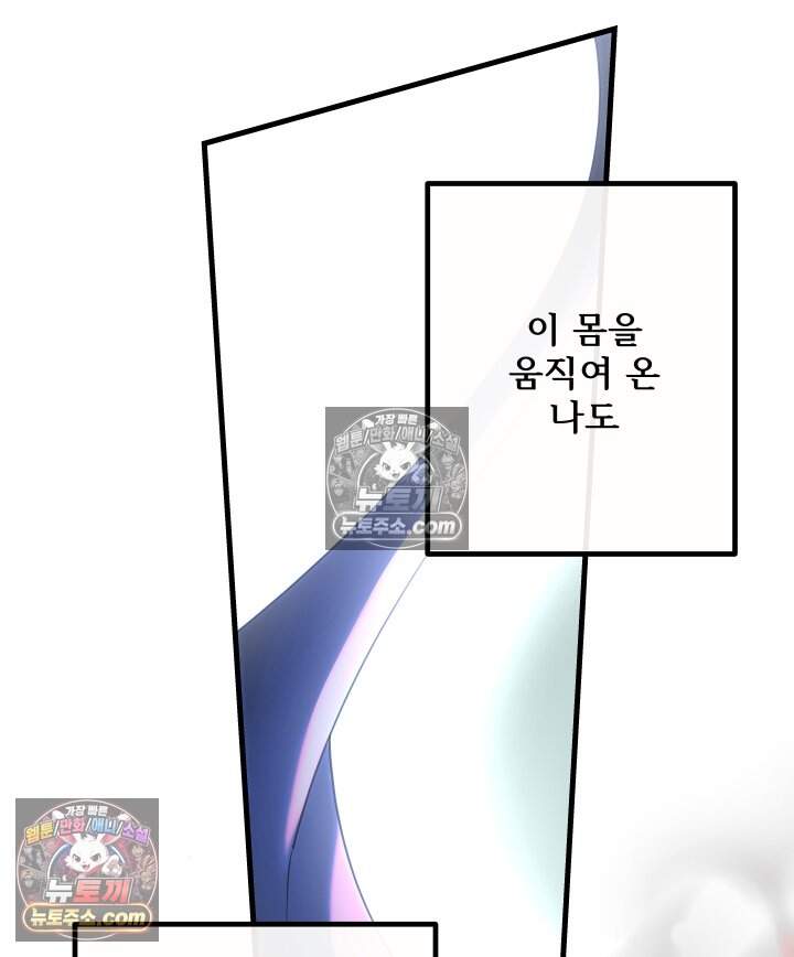 버그 트레인 246화 2