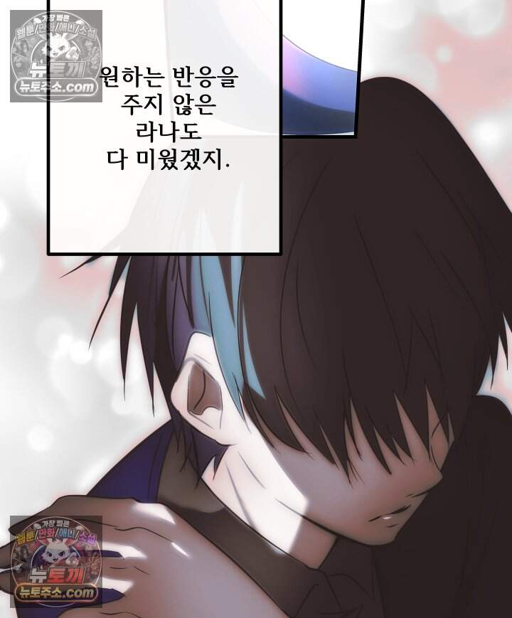 버그 트레인 246화 3