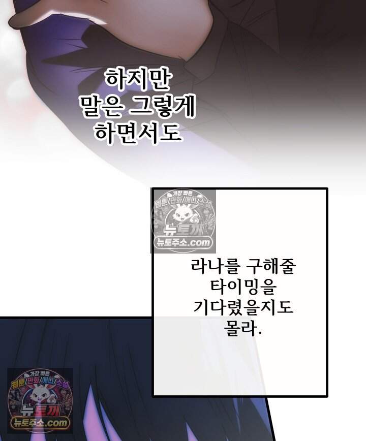 버그 트레인 246화 4