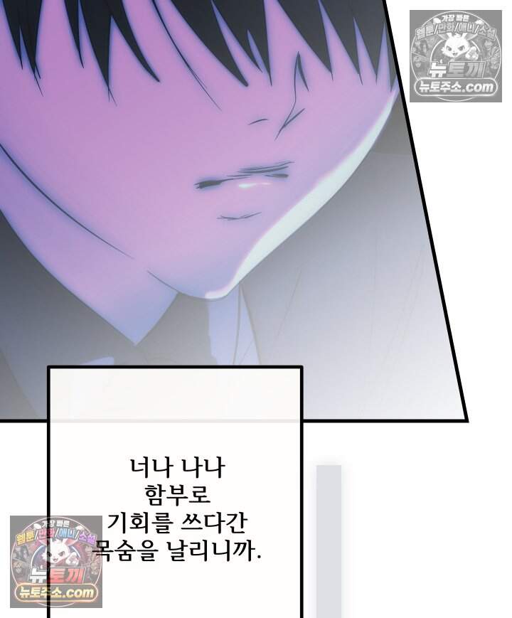 버그 트레인 246화 5