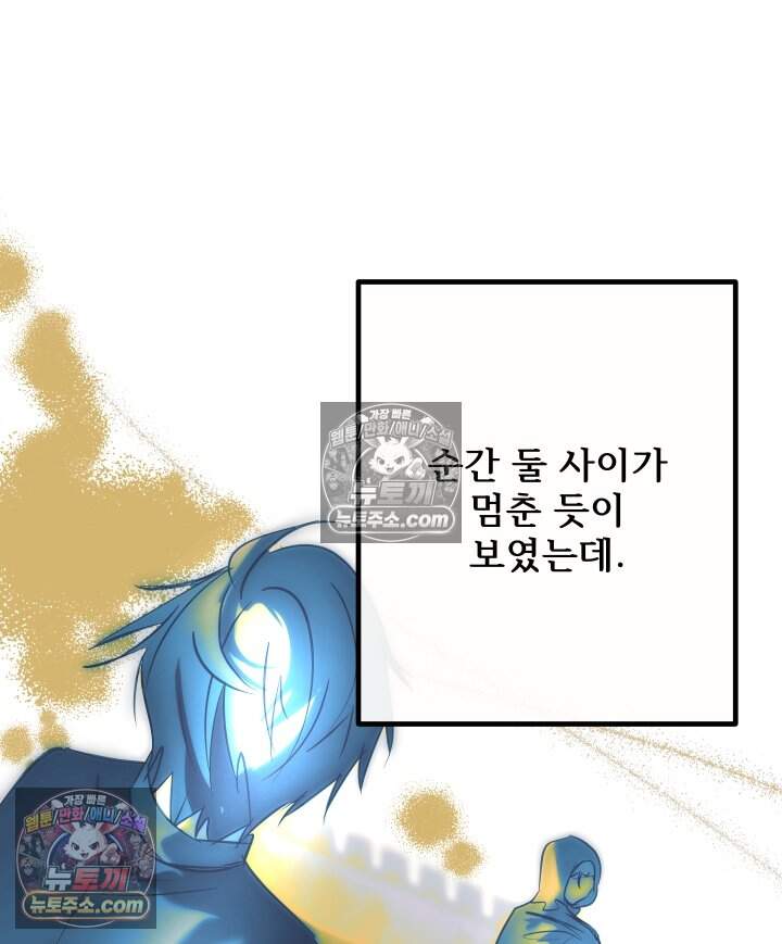 버그 트레인 246화 8