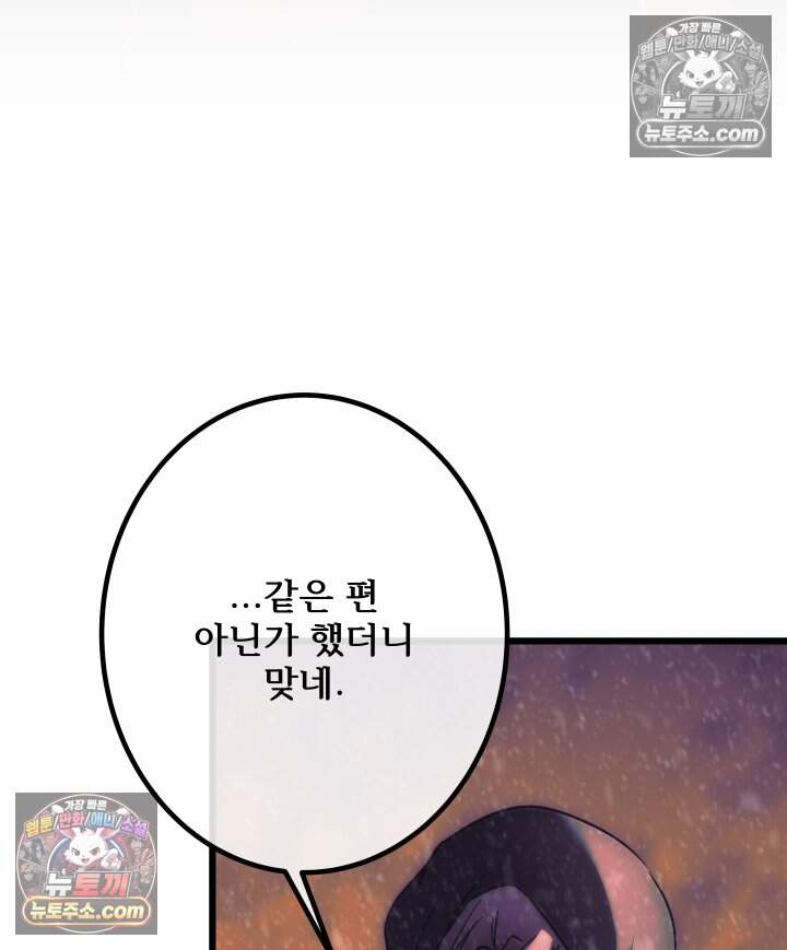 버그 트레인 246화 15